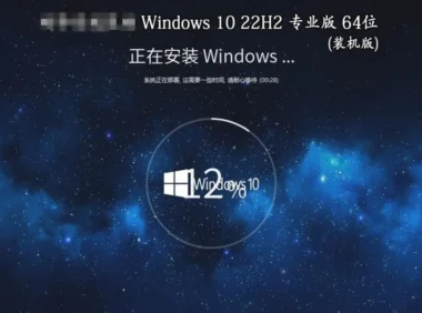 Windows 10 64位 22H2 专业版(装机版)怎么装上?-Windows 10 64位 22H2 专业版(装机版)安装的用熟了,分享几个顺手的小技巧