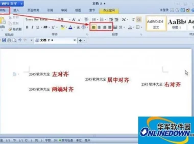 WPS文字中四种对齐方式的效果展现总搞不定？试试这个思路
