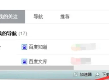 360极速浏览器清除痕迹的操作卡住了?换个角度就通了