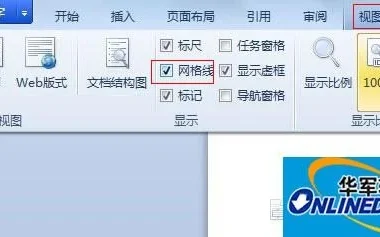 WPS文字中设置个性化网格线的技巧操作地图：从哪开始、到哪结束