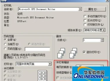 折腾完WPS文字中三招排版小技巧,总结了几条实用经验