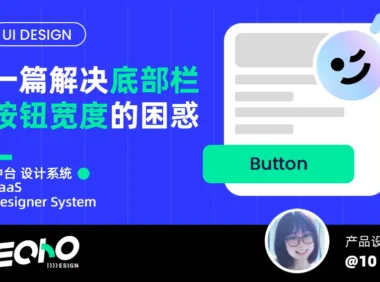 看完这篇文章,彻底解决底部栏按钮宽度的问题!
