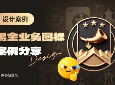 2 天搞定一周的工作量!如何用AI辅助做好图标设计?