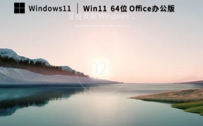 Win11 23H2 64位 免费办公版怎么弄好-Win11 23H2 64位 免费办公版安装的用熟了，分享几个顺手的小技巧