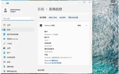 Windows11 24H2 26100.4202 X64 专业版怎么安装-Windows11 24H2 26100.4202 X64 专业版安装的遇到问题？这几个方法亲测管用