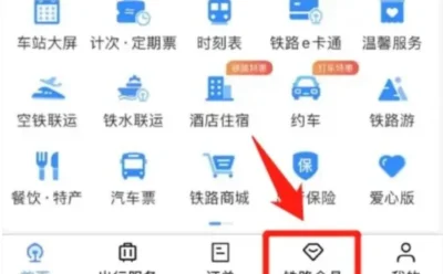 12306积分怎么兑换车票？-12306积分兑换车票不再难：手把手教你轻松上手