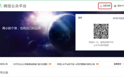 微信公众号怎么创建？-微信公众号创建遇到问题？这几个方法亲测管用