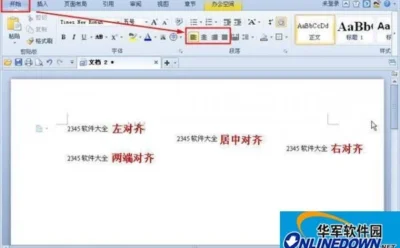 WPS文字中四种对齐方式的效果展现总搞不定？试试这个思路