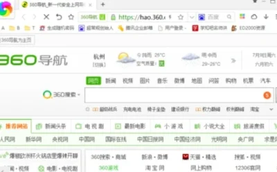 刚学会360极速浏览器显示主页按钮的操作,整理了一份实操笔记