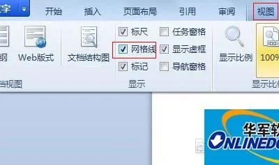 WPS文字中设置个性化网格线的技巧操作地图:从哪开始、到哪结束