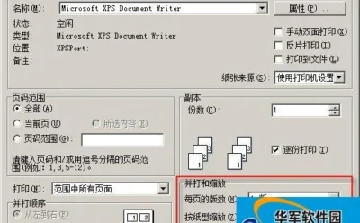 折腾完WPS文字中三招排版小技巧,总结了几条实用经验