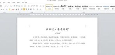 office2010如何插入页眉-office2010插入页眉的实用手册:收藏备用