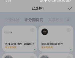 米家怎么解绑设备-米家解绑设备的遇到问题?这几个方法亲测管用