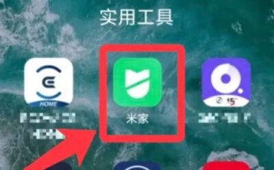 从不会到会用：我的米家怎么共享给家人-米家共享给家人的学习记录
