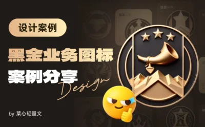2 天搞定一周的工作量!如何用AI辅助做好图标设计?