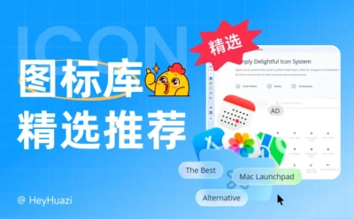 这9个免费商用的神级图标库,建议直接焊在收藏夹里