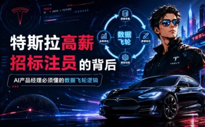 读懂特斯拉90万年薪招聘的数据标注员,才算看懂AI护城河在哪