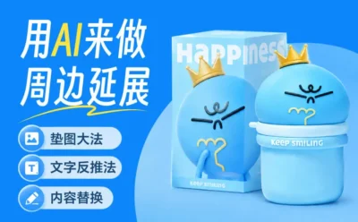 这次我把提示提和过程都给你了,别说不会AI生图了!