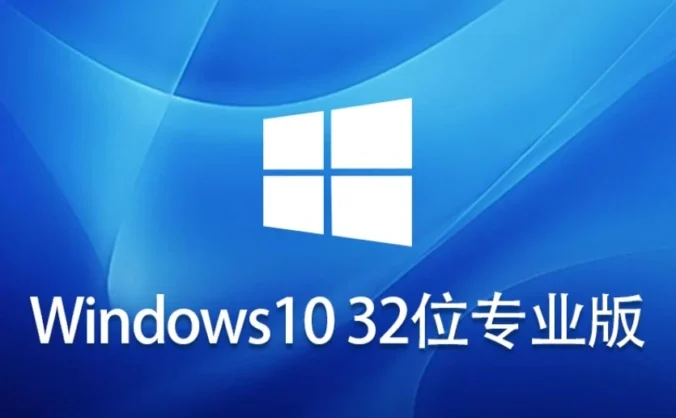 【实操教程】Windows 10 V21H2 32位怎么安装？-Windows 10 V21H2 32位安装的的完整步骤，跟着做就行