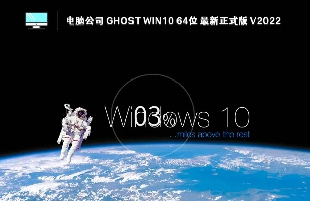 电脑公司 GHOST WIN10 X64 最新正式版 (22H2)怎么安装-电脑公司 GHOST WIN10 X64 最新正式版 (22H2)安装的卡住了？换个角度就通了