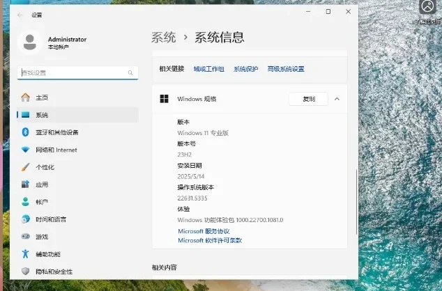 Windows11 23H2 22631.5335 X64正式版怎么部署好-Windows11 23H2 22631.5335 X64正式版安装的操作手册：步骤清晰不绕弯