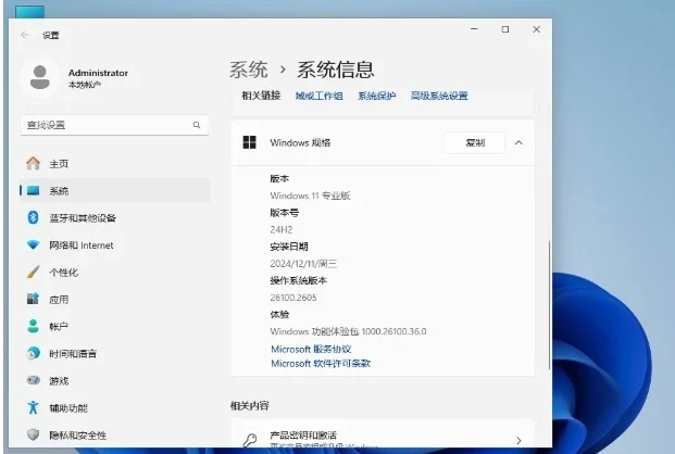 少量精简 Windows11 24H2 64位 专业精简版镜像怎么安装-少量精简 Windows11 24H2 64位 专业精简版镜像安装的遇到问题？这几个方法亲测管用