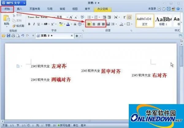 WPS文字中四种对齐方式的效果展现总搞不定？试试这个思路