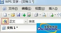 【实操教程】WPS文字中设定自动首行缩进的小妙招的完整步骤,跟着做就行