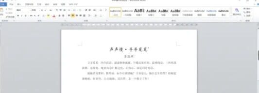 office2010如何插入页眉-office2010插入页眉的实用手册:收藏备用
