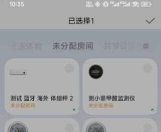 米家怎么解绑设备-米家解绑设备的遇到问题?这几个方法亲测管用