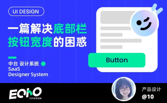 看完这篇文章，彻底解决底部栏按钮宽度的问题！