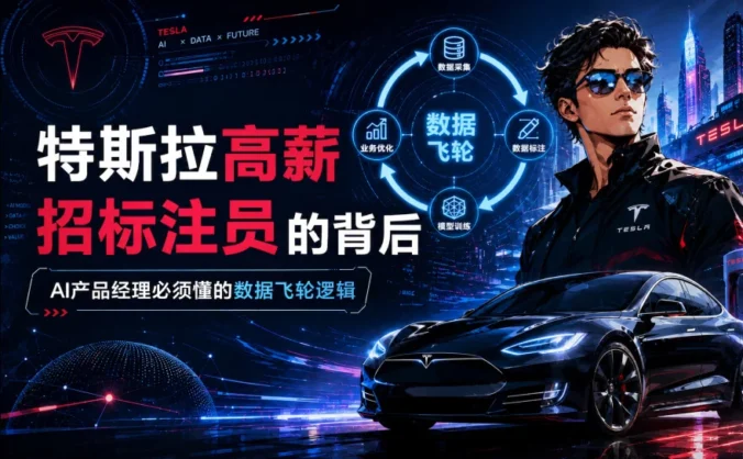 读懂特斯拉90万年薪招聘的数据标注员，才算看懂AI护城河在哪