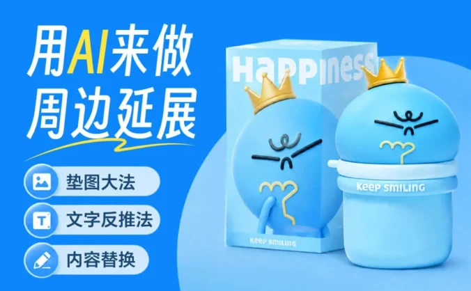 这次我把提示提和过程都给你了,别说不会AI生图了!
