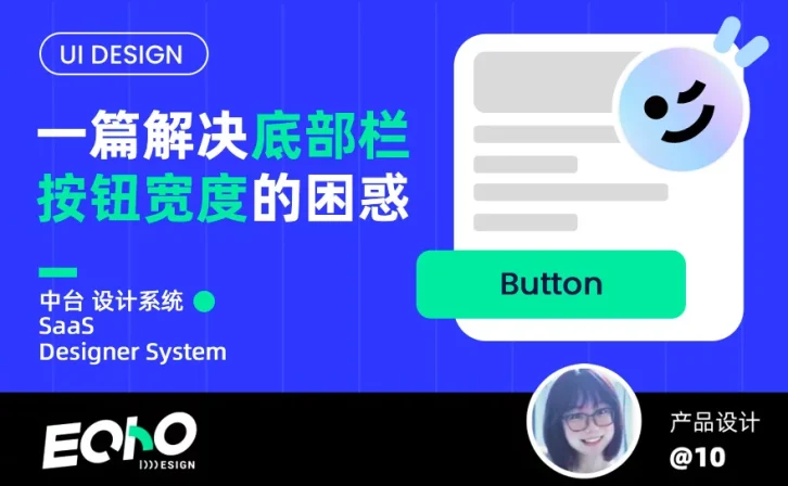 看完这篇文章，彻底解决底部栏按钮宽度的问题！
