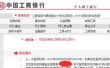 折腾完中国工商银行企业网银怎么签约支付宝卡通-中国工商银行企业网银签约支付宝卡通的，总结了几条实用经验