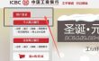 中国工商银行企业网银怎么删除账户-中国工商银行企业网银删除账户的做多了，这些细节值得注意