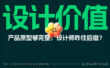 都用现成组件库，B端设计师还怎么做设计？