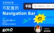 UI设计师必看！5个章节教你系统掌握顶部导航栏设计