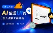 AI工具怎么用于UI设计？从分析到交付，6大神器全梳理！