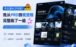 什么是AI工作流？我从PRD到视觉稿完整跑了一遍！