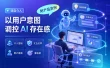 从弹窗提醒到全权接管，如何设计 AI 的介入边界？
