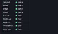【实操教程】爷青回!从KV300到小龙虾,那些守护我们硬盘的杀毒软件都去哪了的完整步骤,跟着做就行