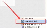 QQ输入法怎么设置模糊音-QQ输入法设置模糊音的遇到问题？这几个方法亲测管用