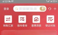中国工商银行企业网银怎么查看我的贷款-中国工商银行企业网银查看我的贷款的用熟了，分享几个顺手的小技巧