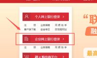 中国工商银行企业网银怎么保存回单-中国工商银行企业网银下载回单的总搞不定？试试这个思路