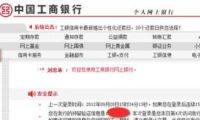 折腾完中国工商银行企业网银怎么签约支付宝卡通-中国工商银行企业网银签约支付宝卡通的,总结了几条实用经验