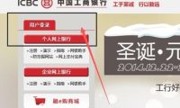中国工商银行企业网银怎么删除账户-中国工商银行企业网银删除账户的做多了,这些细节值得注意