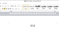 office2010如何使用信息检索-office2010使用信息检索的用熟了,分享几个顺手的小技巧