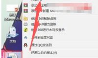 office2010如何设置默认打开方式-office2010设置默认打开方式的用熟了,分享几个顺手的小技巧