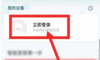 米家怎么绑定连接米家台灯-米家绑定连接米家台灯的实用手册:收藏备用